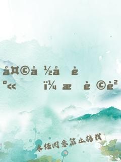 天命加身，我肩負(fù)拯救女尊大業(yè)